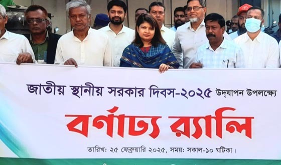 হাটহাজারীতে জাতীয় স্থানীয় সরকার দিবস উদযাপিত