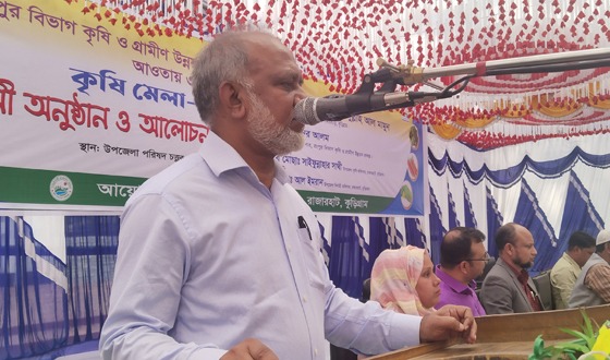 রাজারহাটে ৩দিন ব্যাপি কৃষি মেলা শুরু