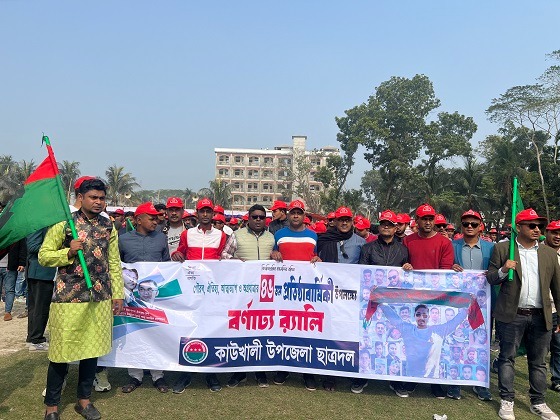 কাউখালীতে ছাত্রদলের প্রতিষ্ঠাবার্ষিকী উপলক্ষে শোভাযাত্রা