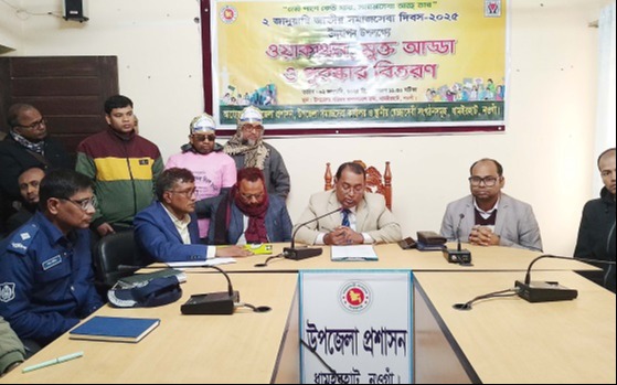 ধামইরহাটে জাতীয় সমাজসেবা দিবস উপলক্ষে মুক্তা আড্ডা