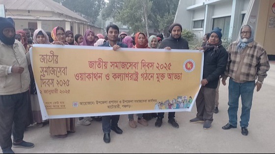 আটোয়ারীতে জাতীয় সমাজ সেবা দিবস পালিত