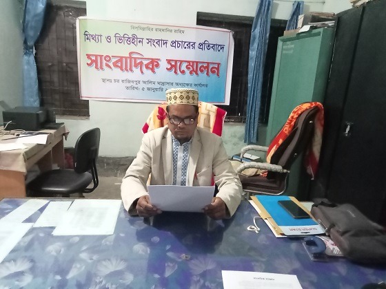 রাজিবপুর আলিম মাদ্রাসার অধ্যক্ষের সংবাদ সম্মেলন