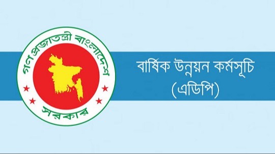 সরকারি বিভিন্ন দপ্তর এডিপি বাস্তবায়নে পিছিয়ে পড়ছে