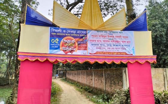 আজ সরাইলে মিতালী’র ওয়াজ মাহফিল