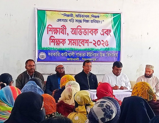 কাউখালীতে শিক্ষার্থী, অভিভাবক সমাবেশে অনুষ্ঠিত