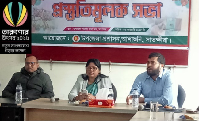 আশাশুনিতে তারুণ্যের উৎসব উদযাপনে প্রস্তুতিমূলক সভা