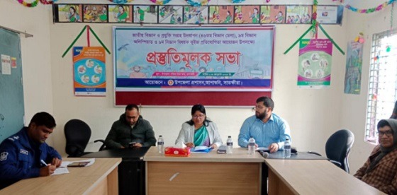 আশাশুনিতে বিজ্ঞান ও প্রযুক্তি সপ্তাহ পালনে প্রস্তুতি সভা