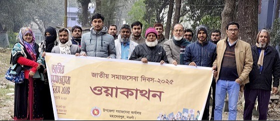 মহাদেবপুরে ফটোসেশনেই শেষ জাতীয় সমাজসেবা দিবস
