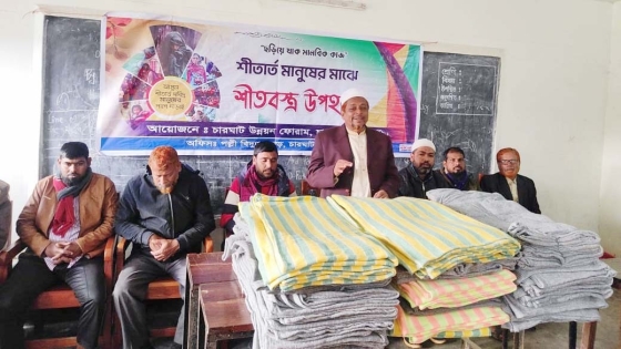 গরিব অসহায় মানুষের মাঝে চারঘাট উন্নয়ন ফোরামের শীতবস্ত্র বিতরণ