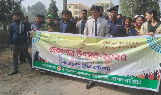 আশুগঞ্জে তারুন্যের উৎসবের উদ্বোধন