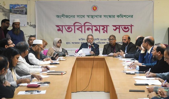 রাজশাহীতে অংশীজনের সাথে স্বাস্থ্যখাত সংস্কার কমিশনের মতবিনিময়