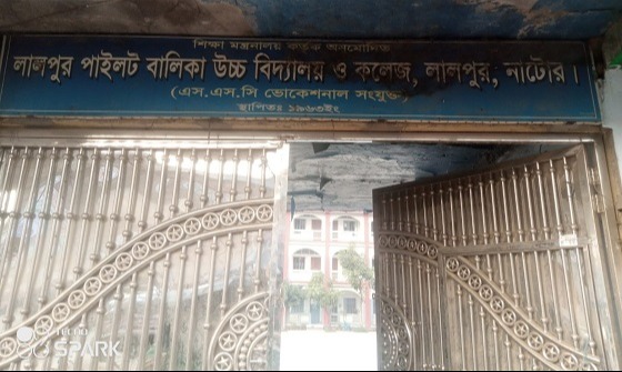 লালপুরে শিক্ষা প্রতিষ্ঠানের গ্রিল কেটে চুরি