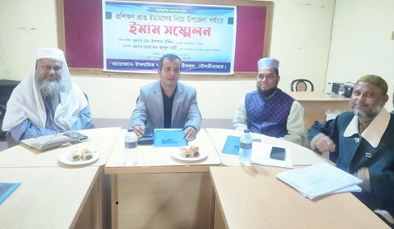 শ্রীমঙ্গলে উপজেলা পর্যায়ে ইমাম সম্মেলন