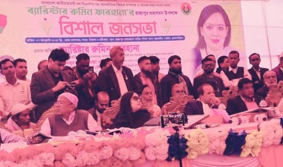 সরাইলে রূমিন ফারহানার জনসভায় মানুষের ঢল