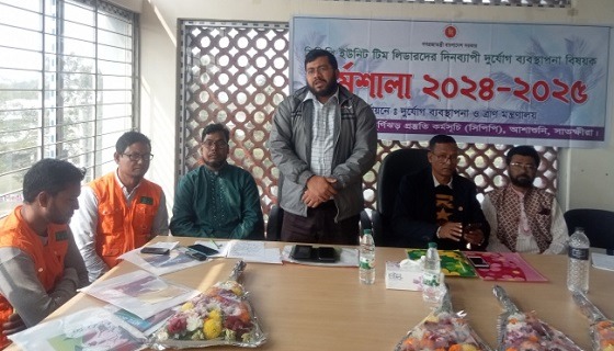 আশাশুনিতে সিপিপি ইউনিট টিম লিডারদেন কর্মশালা অনুষ্ঠিত