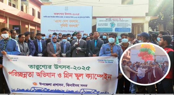 তারুণ্যেরে উৎসব উপলক্ষ্যে গ্রীন স্কুল ক্যাম্পইেনের উদ্বোধন