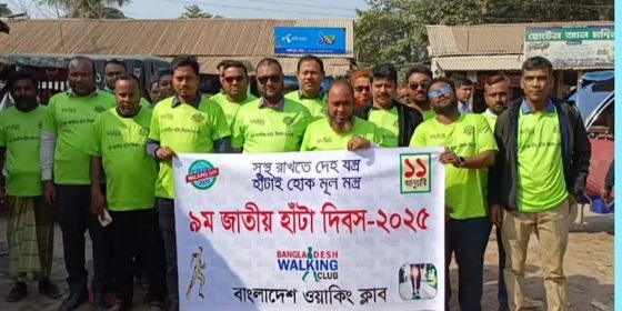 সরিষাবাড়িতে ৯ম জাতীয় হাঁটা দিবস পালিত