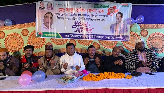 বিএনপির সহ-প্রকাশনা বিষয়ক সম্পাদককে সংবর্ধনা