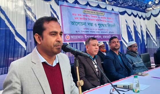 জাতীয় বিজ্ঞান ও প্রযুক্তি সপ্তাহ উপলক্ষে আলোচনা সভা