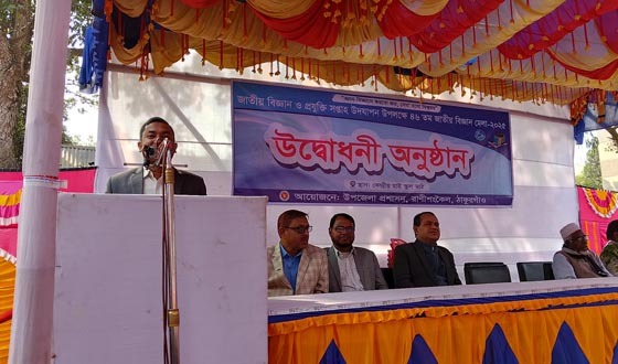 রাণীশংকৈলে জাতীয় বিজ্ঞান ও প্রযুক্তি মেলার উদ্বোধন