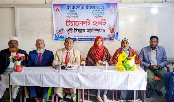 ধামইরহাটে তারুণ্যের উৎসব উপলক্ষ্যে পুষ্টিবিষয়ক অলিম্পিয়াড