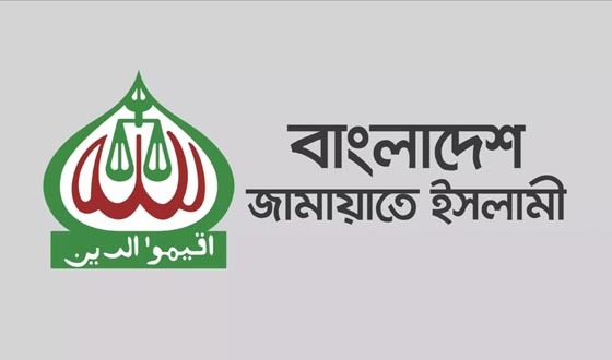 জামায়াতের নিবন্ধন ফিরে পেতে আপিলের পরবর্তী শুনানি ২১ জানুয়ারি