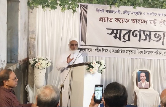চাঁদপুর নীরব সমাজকর্মী ও সংগঠক ফয়েজ মন্টু'র স্মরণসভা
