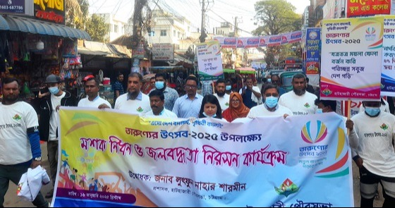 হাটহাজারী পৌরসভায়  তারুণ্যের উৎসব উদযাপন