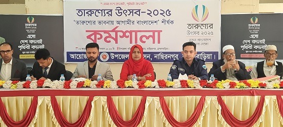 ‘তারুণ্যের ভাবনায় আগামীর বাংলাদেশ’ কর্মশালা অনুষ্ঠিত