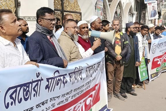 ভ্যাট বৃদ্ধির প্রতিবাদে রেস্তোরাঁ মালিক সমিতির মানববন্ধন