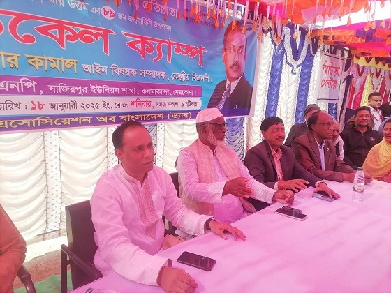 কলমাকান্দায় ফ্রী মেডিকেল ক্যাম্প অনুষ্ঠিত