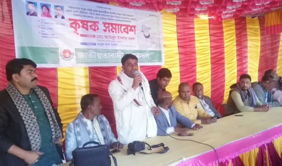 রসুলপুর ইউনিয়নে কৃষক সমাবেশ অনুষ্ঠিত