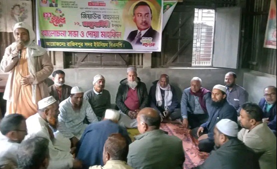রাজিব পুরে শহীদ জিয়ার জন্মবার্ষিকী পালিত