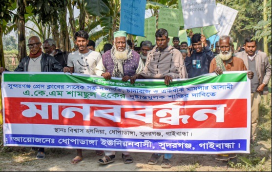 সুন্দরগঞ্জে চাঁদাদাবি মামলার আসামির শাস্তির দাবিতে মানববন্ধন