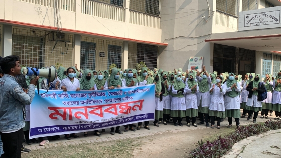 রাজশাহী নার্সিং কলেজে অধ্যক্ষের অপসারণসহ ১২ দফা দাবিতে বিক্ষোভ