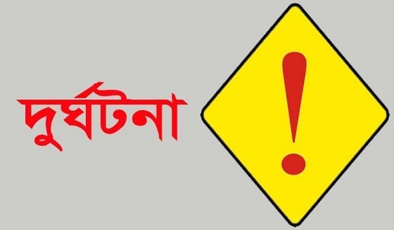 লালপুরে সড়ক দুর্ঘটনায় ৩ শিক্ষার্থীর মৃত্যু