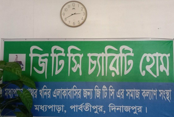 পার্বতীপুরে শ্রমিক সন্তানদের জিটিসি’র শিক্ষা উপবৃত্তি প্রদান