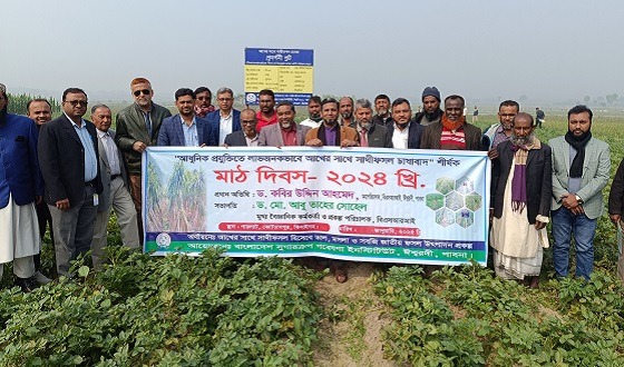 আখ চাষে লাভবান ও চিনির উৎপাদন বৃদ্ধির লক্ষে মাঠ দিবস অনুষ্ঠিত