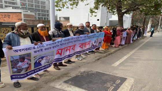 রাজশাহীতে সেনা সদস্যর উপর হামলাকারীদের গ্রেপ্তারের দাবিতে মানববন্ধন
