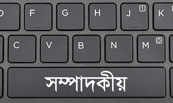 বিনিয়োগ-রাজস্বে স্থবিরাতা, দ্রুত স্বাভাবিক অবস্থা ফেরাতে হবে