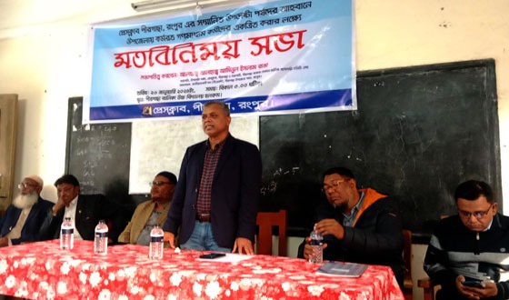 পীরগাছায় স্থানীয় গনমাধ্যম কর্মীদের মতবিনিময় সভা