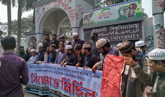 মাদ্রাসার শিক্ষকদের ওপর হামলার প্রতিবাদে ইবিতে বিক্ষোভ