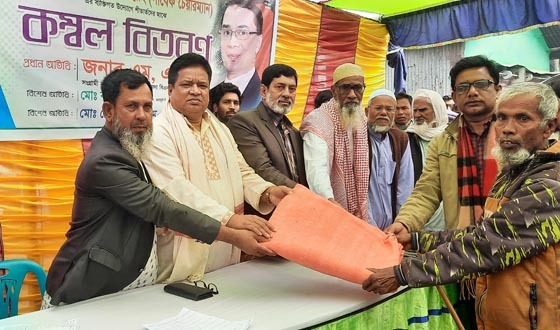 নাসিরনগরে শীতার্ত মানুষের মাঝে কম্বল বিতরণ