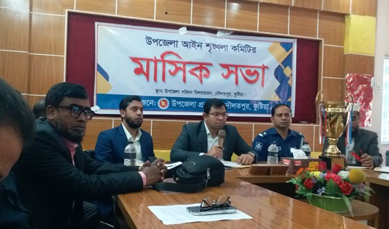 দৌলতপুরে মাসিক আইন শৃঙ্খলা কমিটির সভা