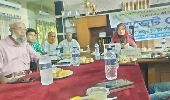 ছেংগারচর পৌরসভার ৩৩ কোটি টাকার বাজেট ঘোষণা