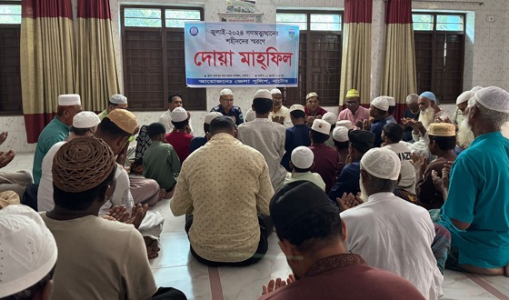 জুলাই অভ্যুত্থানে শহীদদের স্মরণে লালপুরে দোয়া মাহফিল
