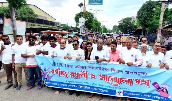 বগুড়ায় বিশ্ব ক্রীড়া সাংবাদিক দিবস উপলক্ষ্যে র‌্যালী ও আলোচনা সভা
