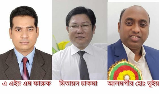 ঢাকাস্থ পার্বত্য চট্টগ্রাম সমিতির কমিটি গঠন