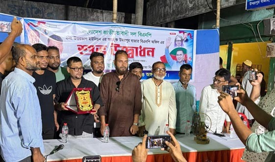 রাজনগরে বিএনপির অফিস উদ্বোধন