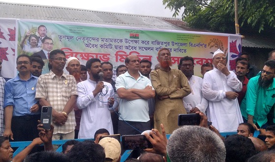 বাজিতপুর উপজেলা বিএনপি’র অবৈধ কমিটি দ্বারা অবৈধ সম্মেলন বাতিলের দাবি
